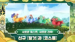 Screenshot 14: RO仙境傳說：守護永恆的愛 | 韓文版