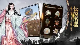 Screenshot 18: 三国志外伝:名将対決