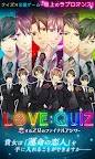 Screenshot 5: LOVE: QUIZ 