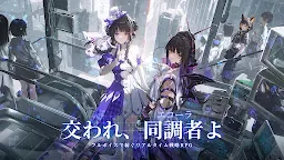 Screenshot 8: Ash Echoes | Japanese