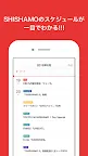 Screenshot 5: ししゃモバ
