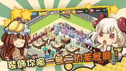 Screenshot 2: I Love Tea Restaurant