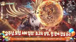 Screenshot 3: Tree of Savior: Neverland | Korean
