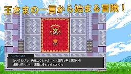 Screenshot 1: ストロングヒーローズ【ファンタジーRPG】
