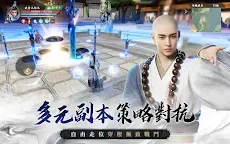 Screenshot 14: 天龍八部2
