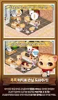 Screenshot 8: 해피해피브레드 for Kakao 귀여운 고양이 베이커리