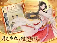 Screenshot 10: 仙劍奇俠傳：新的開始 | 繁中版