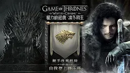Screenshot 13: 權力的遊戲：凜冬將至M | 亞洲版
