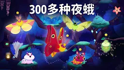 Screenshot 18: 彩翼之星夜