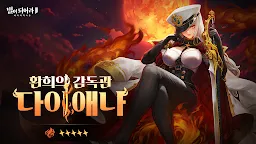 Screenshot 1: 별이되어라2: 베다의 기사들