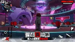 Screenshot 3: Persona 5: The Phantom X | Traditional Chinese