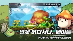 Screenshot 2: MapleStory M | Coreano