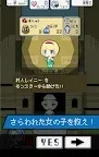 Screenshot 3: 女に貢がせている俺は勇者と呼べるのだろうか？