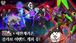 Screenshot 1: The Battle Cats | Korean