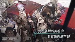 Screenshot 10: Arknights | Traditional Chinese