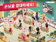 Screenshot 17: 마이카페 — 식당게임