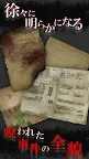 Screenshot 3: 恐怖！廃病院からの脱出：無影灯