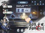 Screenshot 14: 放肆武林 | 繁中版