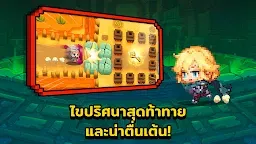 Screenshot 11: Guardian Tales | โกลบอล