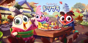 Screenshot 25: アングリーバードドリームブラスト (ドリブラ)