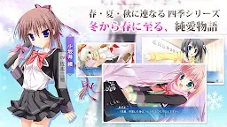 Screenshot 3: はつゆきさくら スマホ版