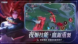 Screenshot 7: Arena of Valor | Chinois Traditionnel
