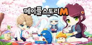 Screenshot 22: MapleStory M | Coreano