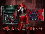 Screenshot 9: 귀신과 함께