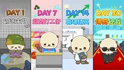 Screenshot 1: 商業小鎮