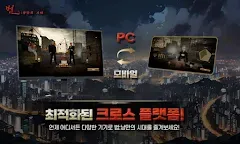 Screenshot 13: 범:낭만의 시대
