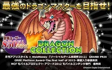 Screenshot 1: ドラゴンコレクション 人気のモンスター育成カードバトル