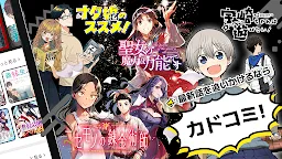 Screenshot 9: カドコミ KADOKAWAの漫画アプリ｜旧コミックウォーカー