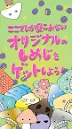 Screenshot 4: 菌音これくしょん！