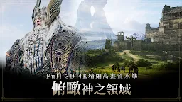 Screenshot 21: 奧丁：神叛 | 繁中版