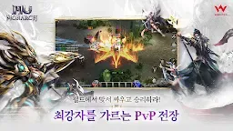 Screenshot 15:  Mu Monarch | Korean
