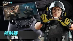 Screenshot 3: 《虹彩六號 M》