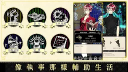 Screenshot 11: Devil Butler With Black Cat | Chinese