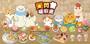 Screenshot 15: 大廚布里托