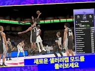 Screenshot 16: NBA 2K24 MyTEAM