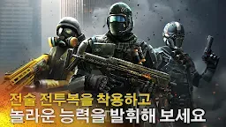 Screenshot 8: 모던 컴뱃5: 멀티플레이 FPS