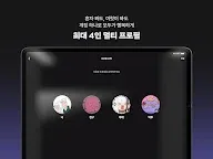 Screenshot 12: Laftel