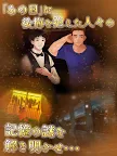 Screenshot 6: 咖啡廳昔日
