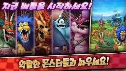 Screenshot 1: 드래곤 퀘스트 택트 | 글로벌버전