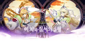 Screenshot 25: Langrisser Mobile | Korean