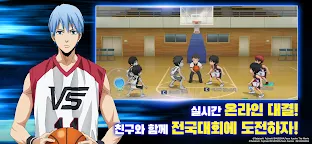 Screenshot 2: 쿠로코의 농구 Street Rivals | 한국버전
