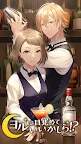 Screenshot 10: ヨルに目覚めていいかしら！？女性向けラブストーリー恋愛ゲーム