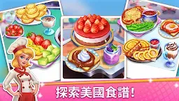 Screenshot 8: 廚房狂熱：烹飪遊戲