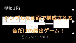 Screenshot 2: Sound Journey School Wanderer (Trial)