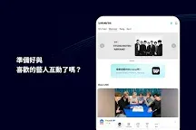 Screenshot 10: 위버스 - Weverse