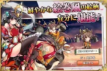 Screenshot 1: 姫神召喚 〜異世界との絆〜